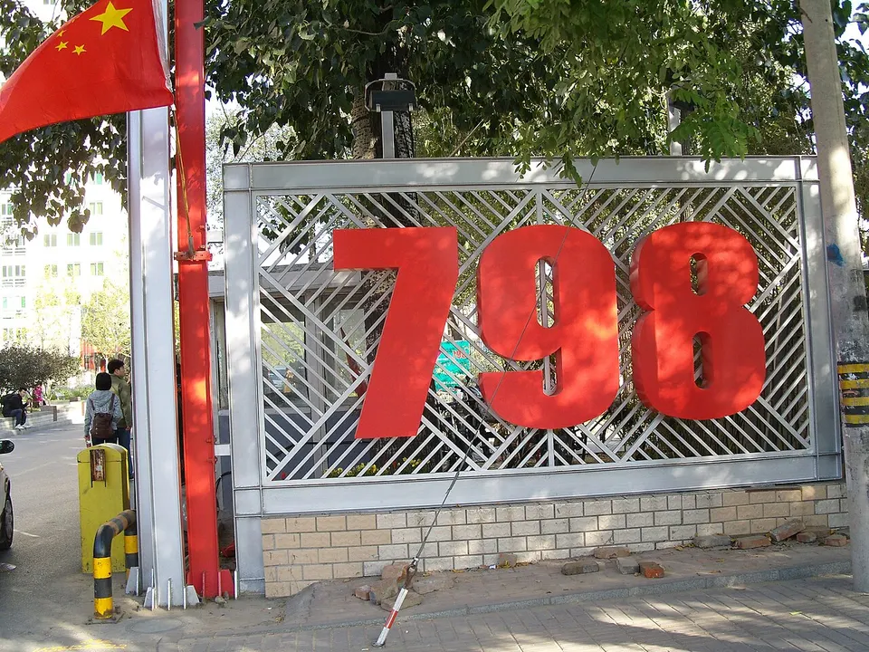 798 Art Zone (798艺术区)