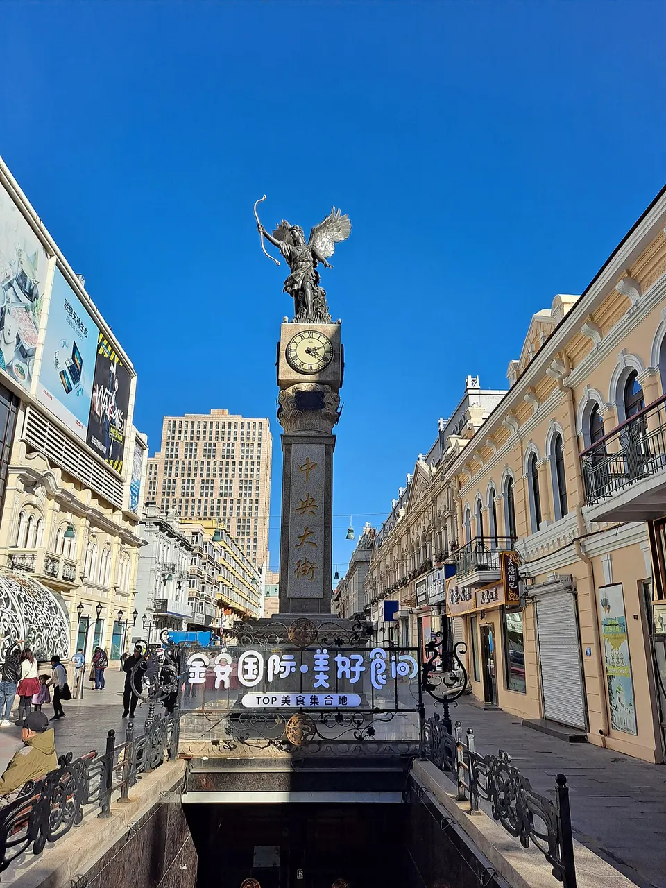 Central Street & St Sophia Cathedral (中央大街与圣索菲亚教堂)