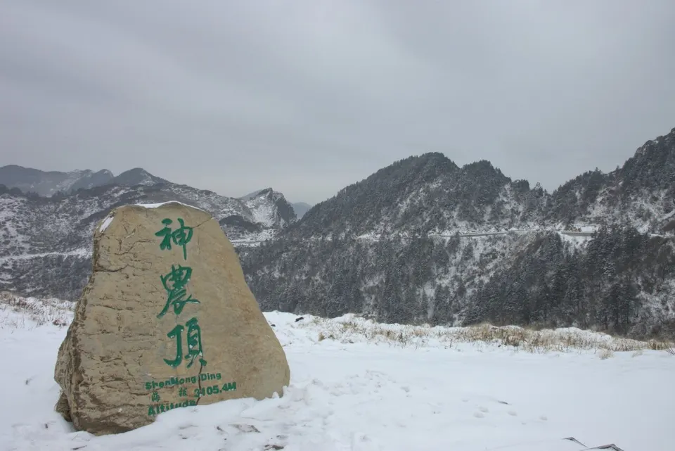 Shennongjia (神农架生态旅游区)