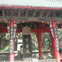 Mausoleum of the Yellow Emperor