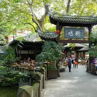 People's Park & Heming Teahouse