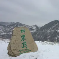 Shennongjia