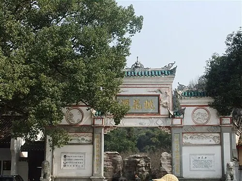 Changde (常德)