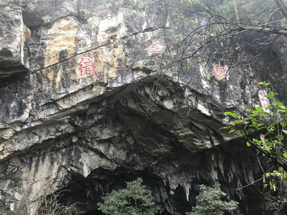 Bijie (毕节)