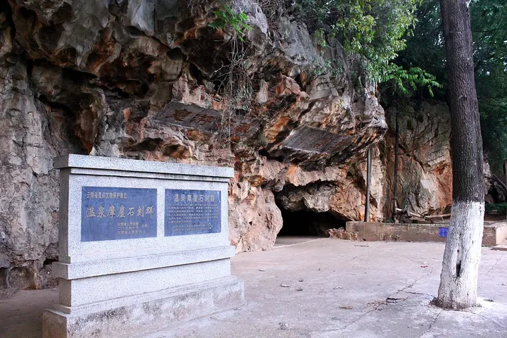 Wenquan Cliff Inscriptions, Anning (温泉摩崖石刻群)