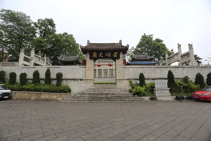 Anshun Confucius Temple (安顺文庙)