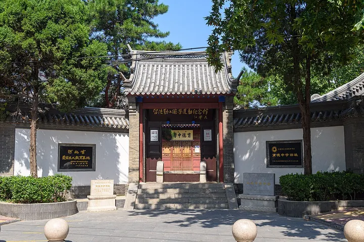 Former Yude Middle School (育德中学旧址)