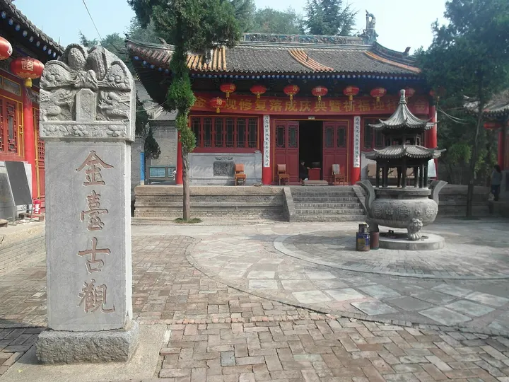 Jintai Taoist Temple (金台观)