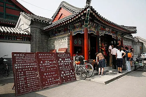 Huguang Guild Hall (湖广会馆)