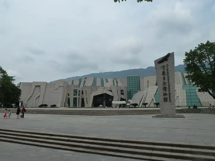 Chongqing Natural History Museum (重庆自然博物馆)