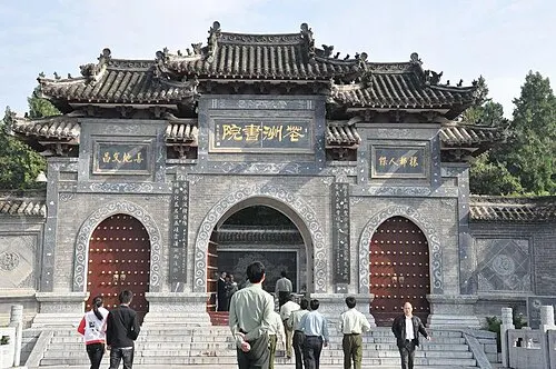 Huazhou Academy (花洲书院)