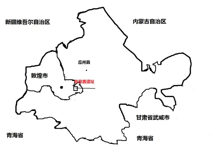 Xuanquan Post Station Site (悬泉置遗址)