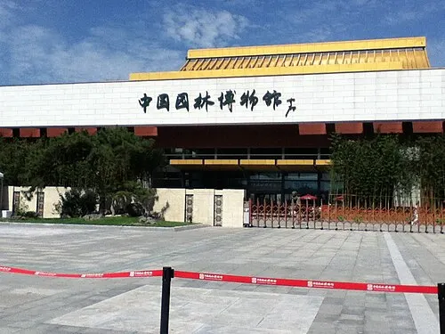 Museum of Chinese Gardens and Landscape Architecture (中国园林博物馆)