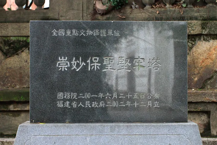 Black Pagoda (Wuta) (乌塔)