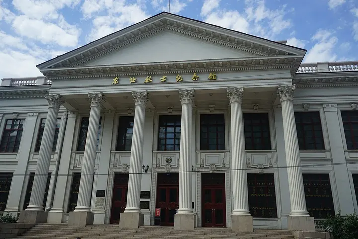 Northeast Martyrs' Memorial Hall (东北烈士纪念馆)
