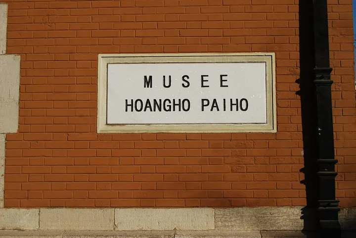 Hoangho Paiho Museum (Beijiang Museum) (北疆博物院)