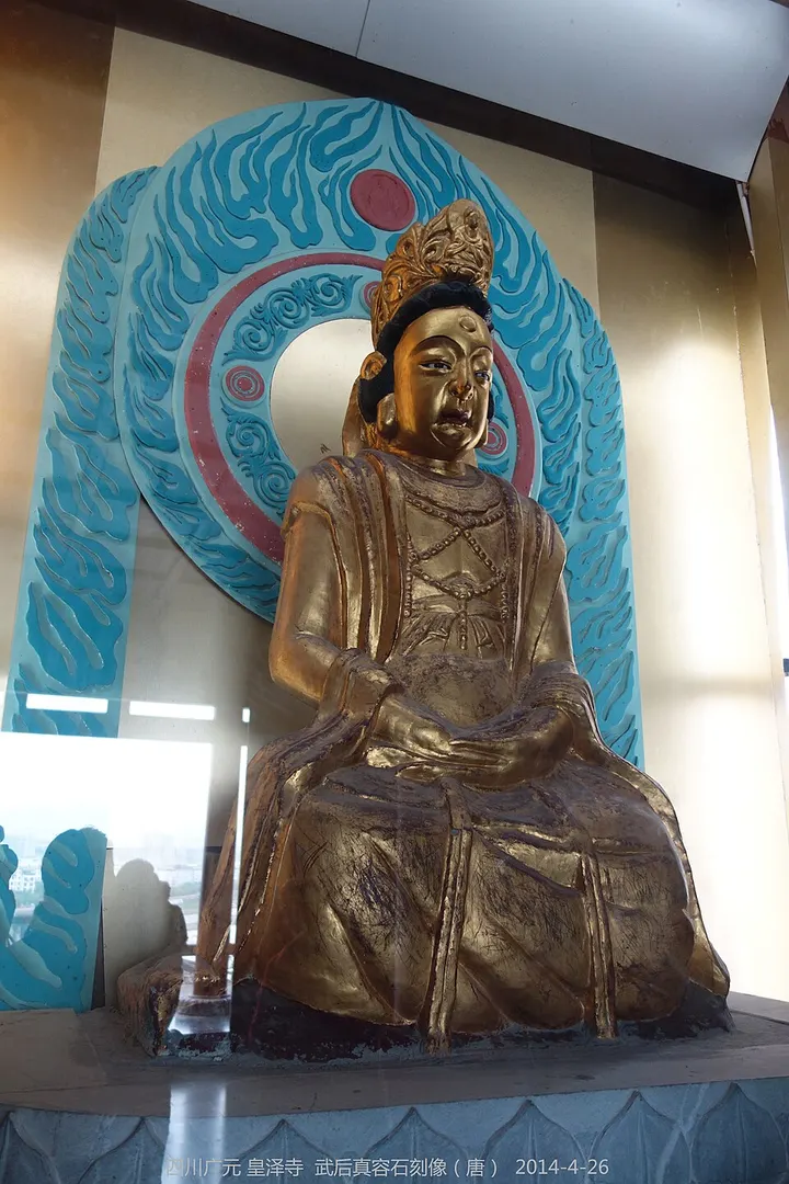 Huangze Temple (皇泽寺)