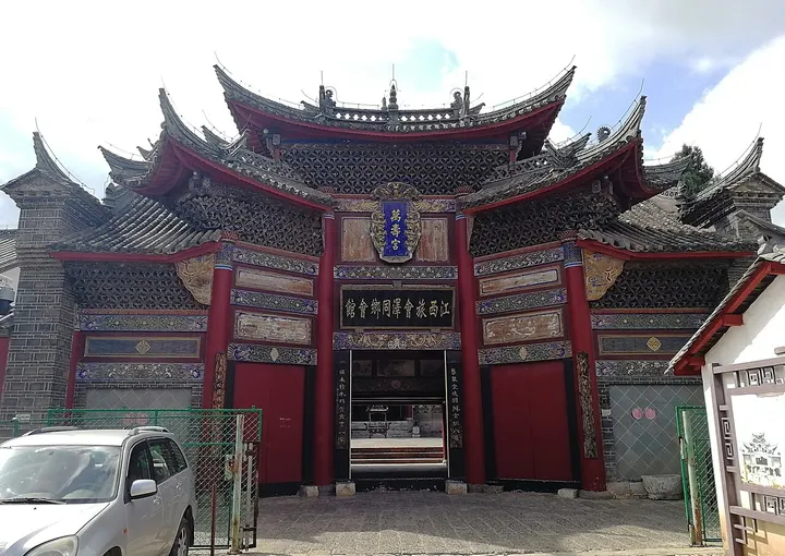 Huize Guild Halls (会泽会馆)