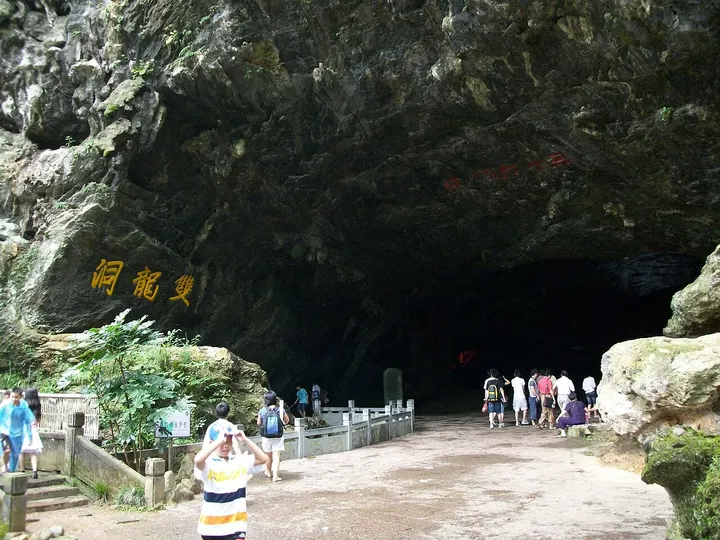 Shuanglong Scenic Area (Double Dragon Cave) (双龙风景区)