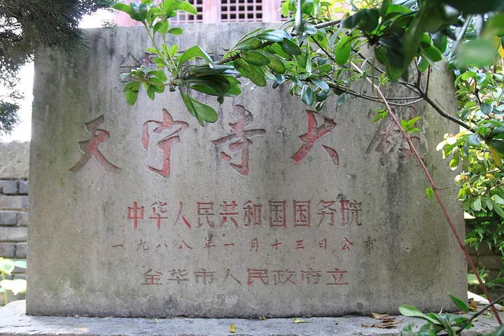 Main Hall of Tianning Temple, Jinhua (天宁寺大殿)