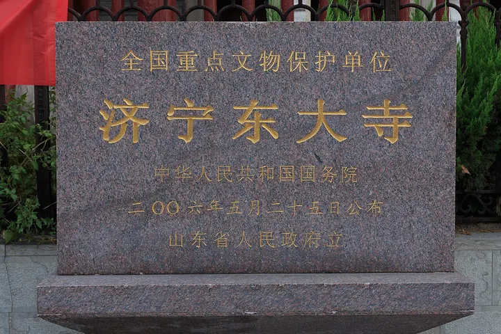 East Great Mosque, Jining (济宁东大寺)