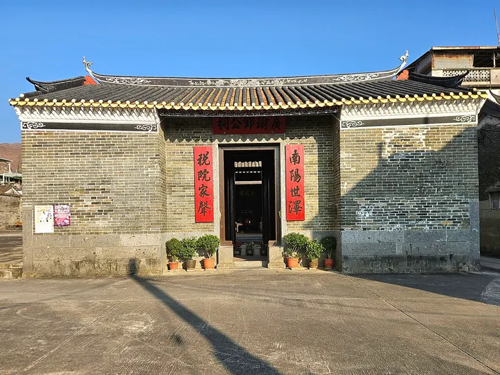 Tang Kwong U Ancestral Hall (广瑜邓公祠)