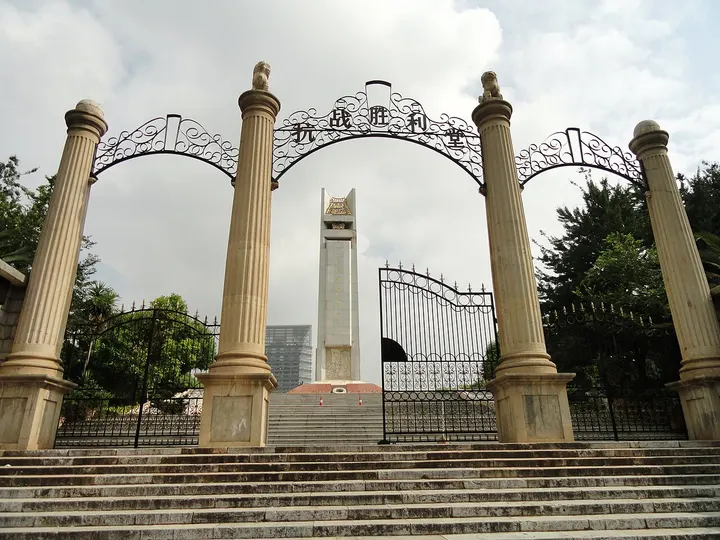 Anti-Japanese War Victory Memorial Hall, Kunming (抗战胜利纪念堂)