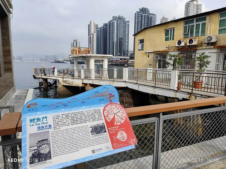 Lei Yue Mun Viewing Platform (鲤鱼门观景台)