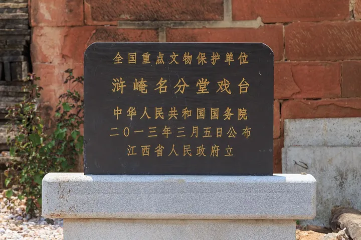 Mingfentang Opera Stage, Hu'an (名分堂戏台)