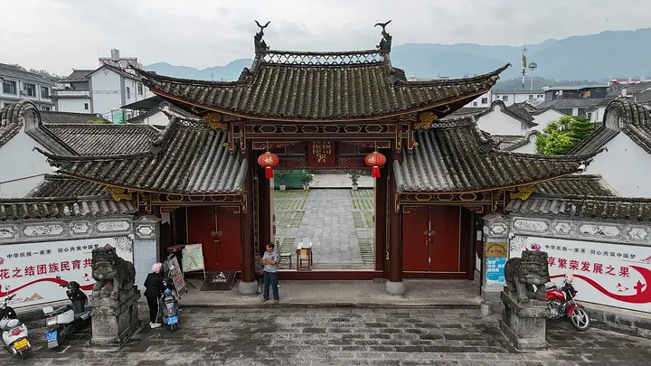 Nandian Chieftain's Yamen (南甸宣抚司署)