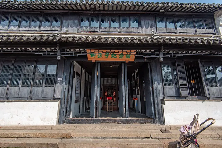Former Residence of Liu Yazi (柳亚子旧居)