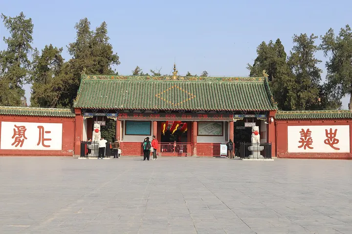 Guanlin Temple (关林)