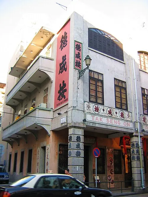 Heritage Exhibition of a Traditional Pawnshop Business (典当业展示馆)