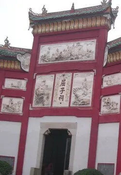 Quzi Cultural Park and Qu Yuan Temple (屈子文化园)