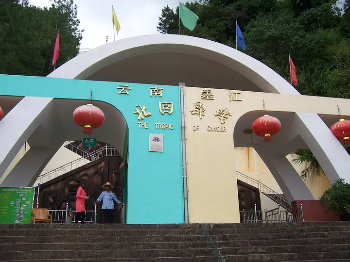 Mojiang Tropic of Cancer Park (墨江北回归线标志园)
