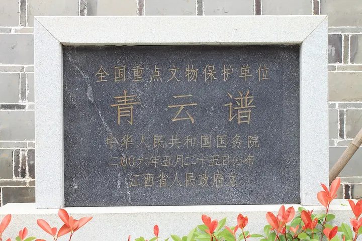 Qingyunpu (Bada Shanren Memorial Hall) (青云谱)