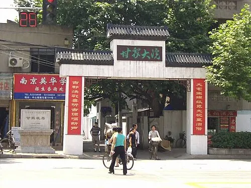 Former Residence of Gan Xi (甘熙故居)
