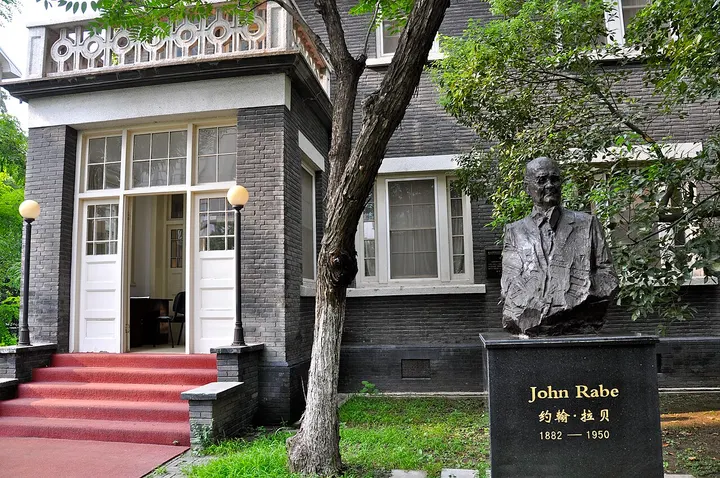 John Rabe House (拉贝故居)
