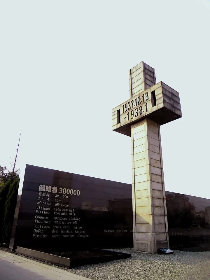 Memorial Hall of the Victims in Nanjing Massacre by Japanese Invaders (侵华日军南京大屠杀遇难同胞纪念馆)