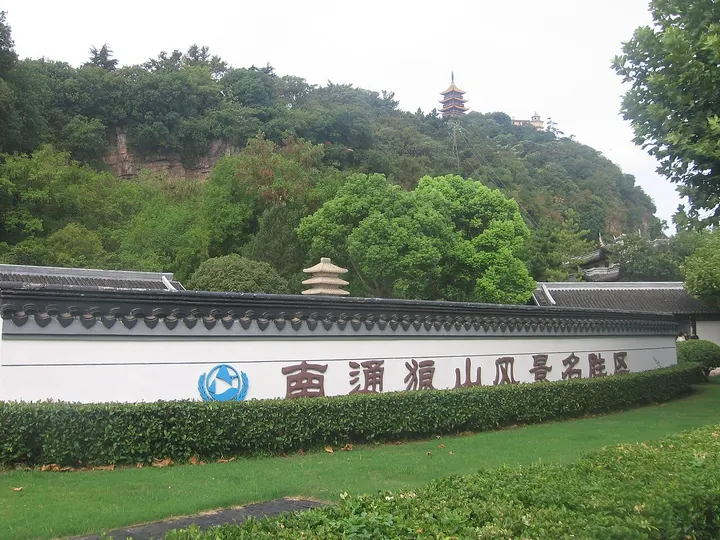 Langshan (Wolf Hill) (狼山)