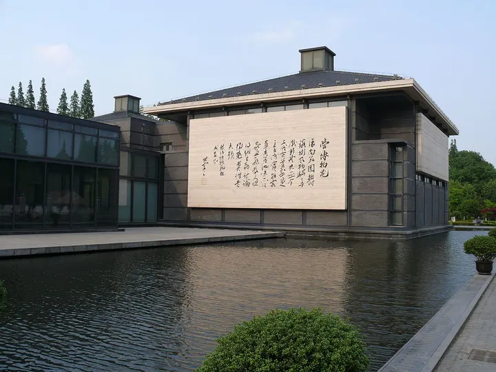 Nantong Museum (南通博物苑)