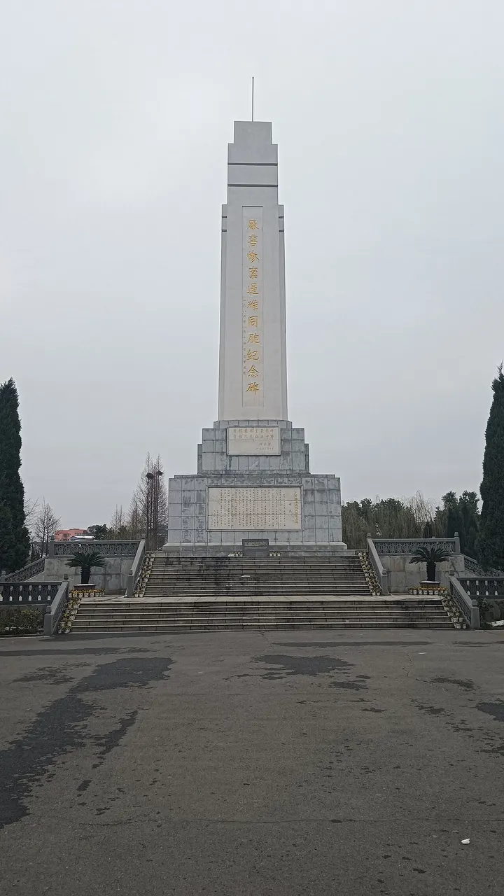 Changjiao Massacre Memorial Hall (厂窖惨案遗址)