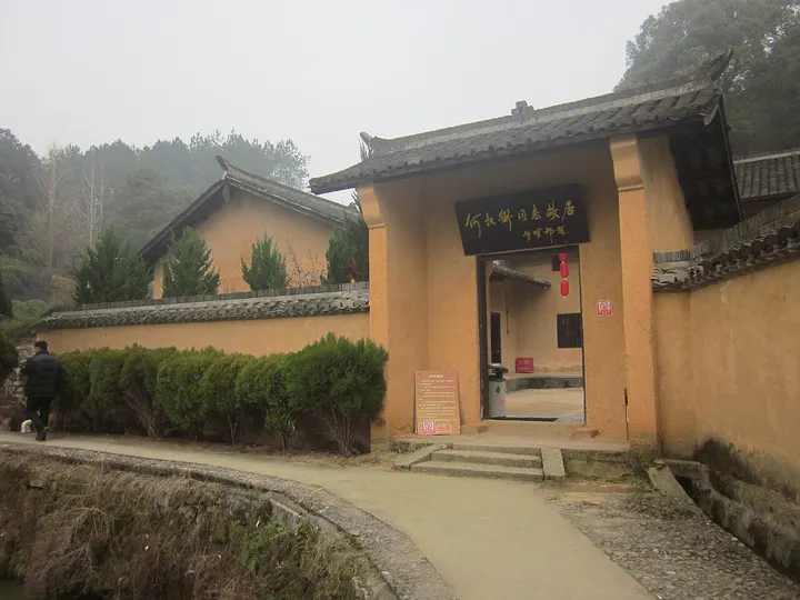 Former Residence of He Shuheng (何叔衡故居)
