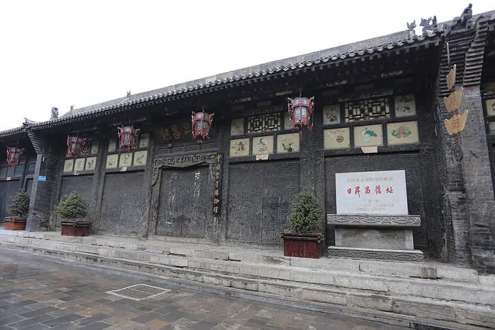 Rishengchang (日升昌票号旧址)