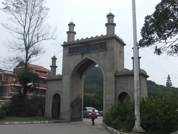 Lingshan Islamic Cemetery (灵山伊斯兰教圣墓)