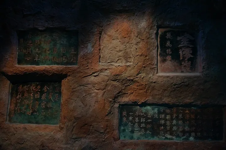 Xianyan Cave Inscriptions (仙岩洞摩崖题记)