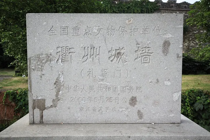 Quzhou Ancient City & City Walls (衢州古城)