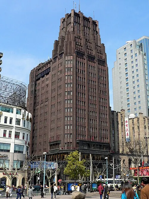 Park Hotel (国际饭店)