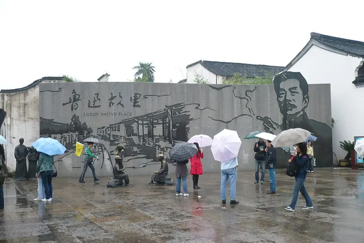 Lu Xun Native Place & Shen Garden (鲁迅故里·沈园)