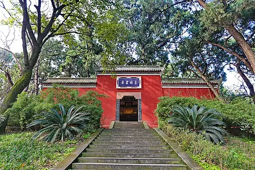 Jinhua Mountain & Chen Zi'ang Reading Terrace (金华山陈子昂读书台)